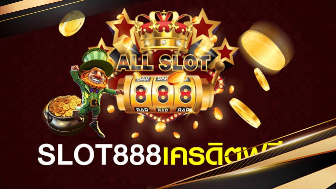 22.10-สล็อต-888-ฟรีเครดิต.jpg